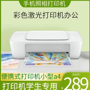 打印机手机相片墨盒学生小型家专用彩色激光办公a3a4纸一体便携式