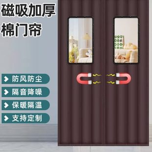 家用磁性自吸商用冷库保温空调门帘子 棉门帘加厚保暖防风挡风冬季