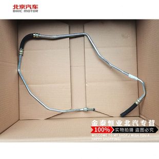 北汽北京汽车E150E130绅宝D20助力泵油壶出油管助力泵油管回油管