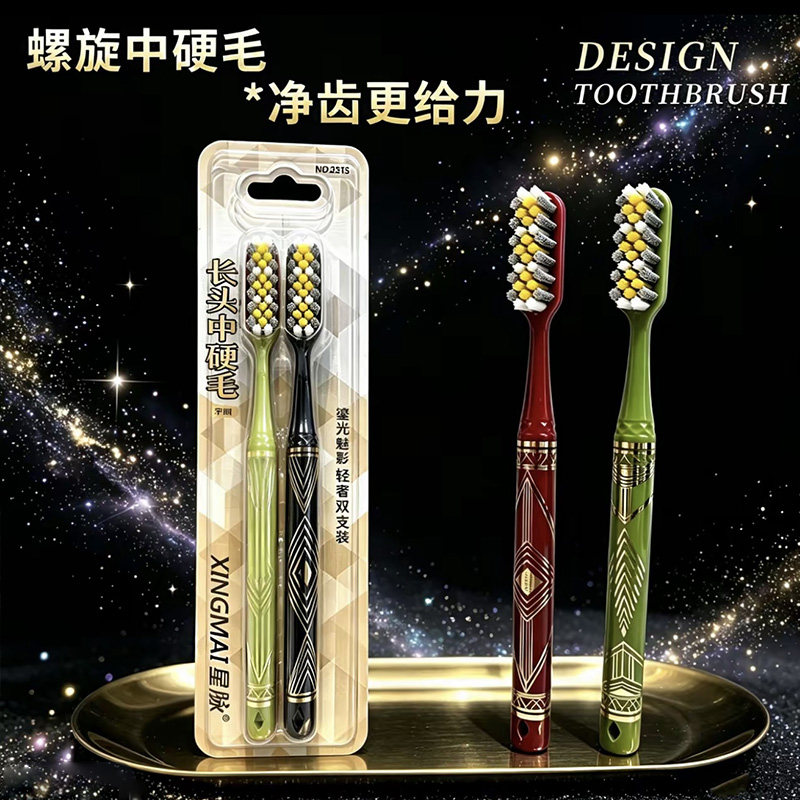 新款中硬毛长头牙刷家用情侣护龈