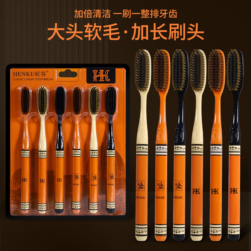 痕客【6支装】高效清洁家庭成人中软毛长头牙刷高颜值印花手柄