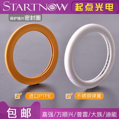 激光保护镜片密封圈嘉强万顺兴普雷大族迪能光纤激光切割头焊接机