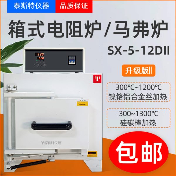 马弗炉SX-4-10DII天津泰斯特5-12P箱式电阻炉SRJX4-13D管式炉2-13