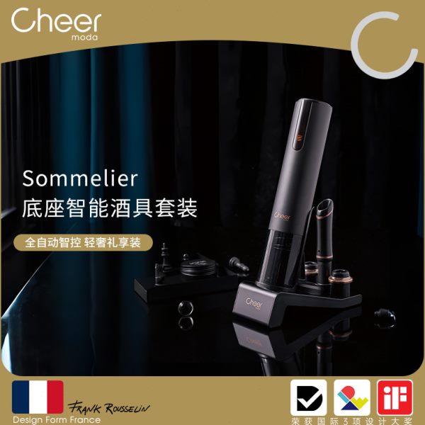 Cheer启尔 全自动红酒电动开瓶器酒塞酒具 结婚送人礼物礼品盒