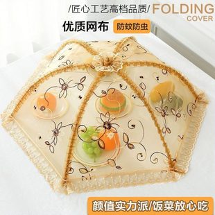 透气菜罩盖菜罩饭家用饭桌菜物剩 罩2024可折叠防食剩防尘苍蝇新款