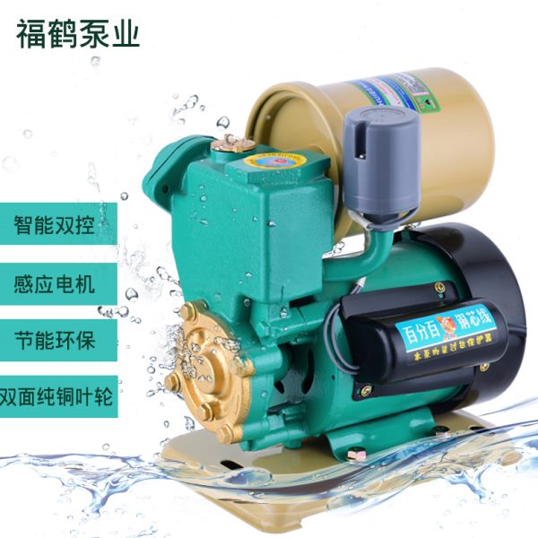 冷热水自动自吸抽水泵家用静音220v吸水增压泵自来水管道泵加压泵
