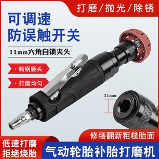 气动低速汽车补胎打磨机轮胎缓冲器补胎除胶机研磨抛光机风磨气磨