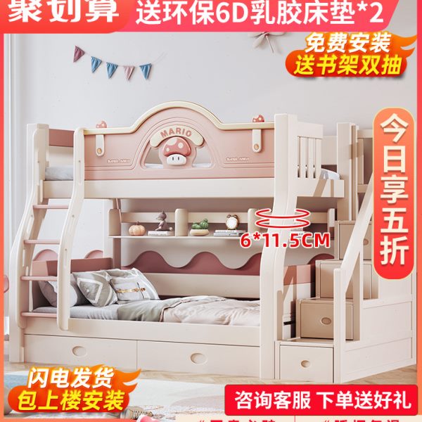 上下床双层床全实木高低床小户型女孩子母床上下铺木床双层儿童床