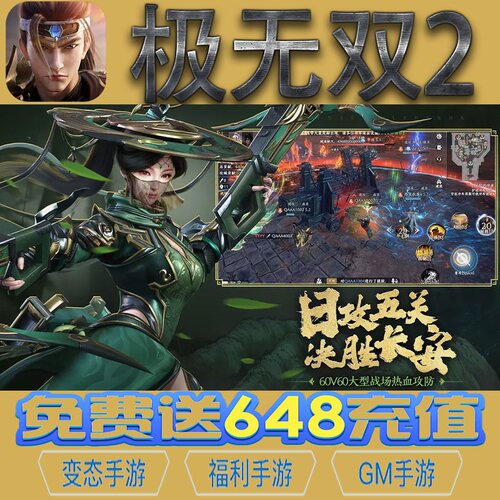 极无双2养成三国手游gm后台vip无限资源礼包兑换码满级自用号
