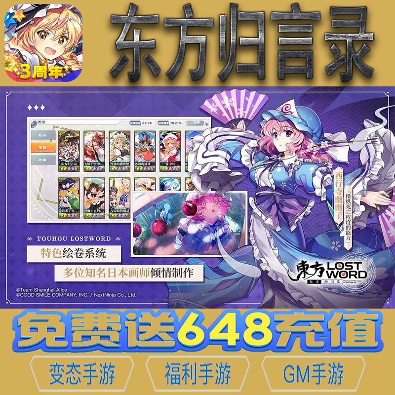 东方归言录单机冒险手游gm后台vip无限资源礼包兑换码满级自用号