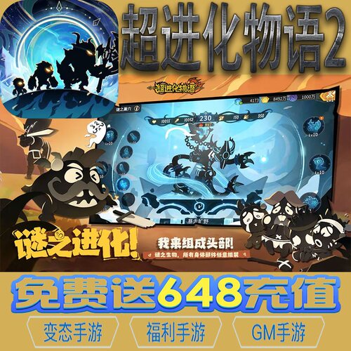 超进化物语2卡牌放置手游gm后台vip无限资源礼包兑换码满级自用号