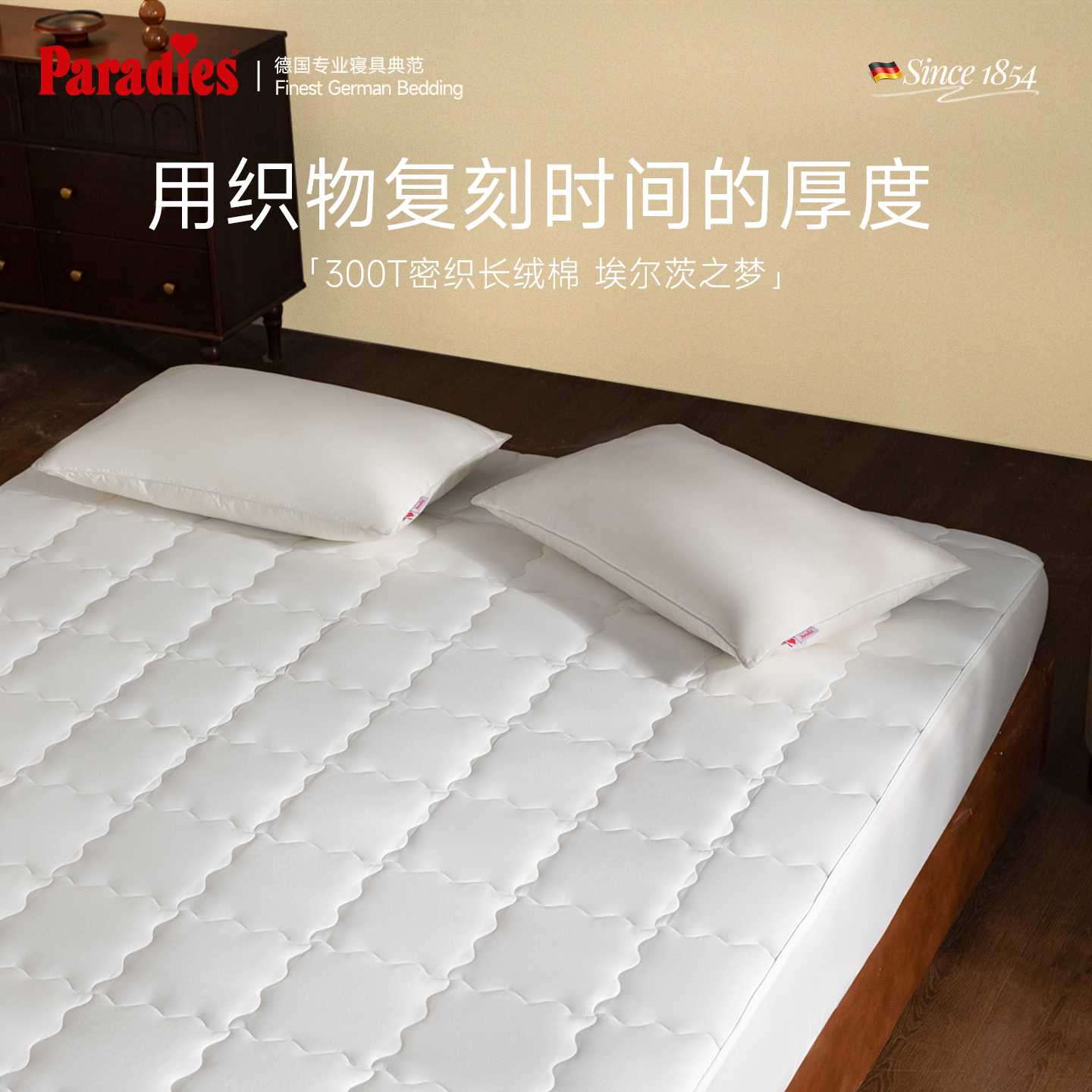 Paradies纯棉床笠防螨抑菌床罩夹棉床垫保护套母婴A类床单床