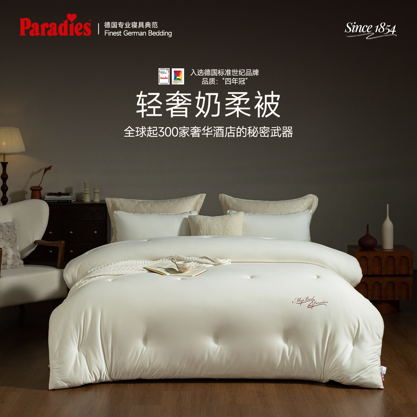 Paradies被子被芯加厚保暖发热冬被四季通用大豆被可水洗春秋被,床上用品,化纤被,淘宝优惠券,粉丝福利购,淘宝优惠卷