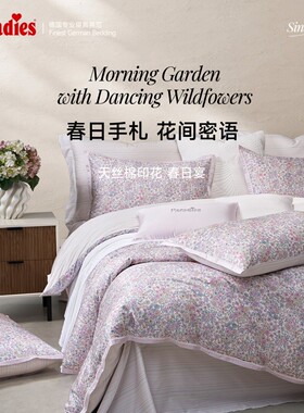 芭蕾丽丝线下专柜同款【春日宴】兰精天丝四件套高级感主卧床单