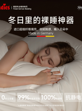 Paradies大豆纤维冬被加厚保暖被子被芯超细旦奶柔被可水洗四季被