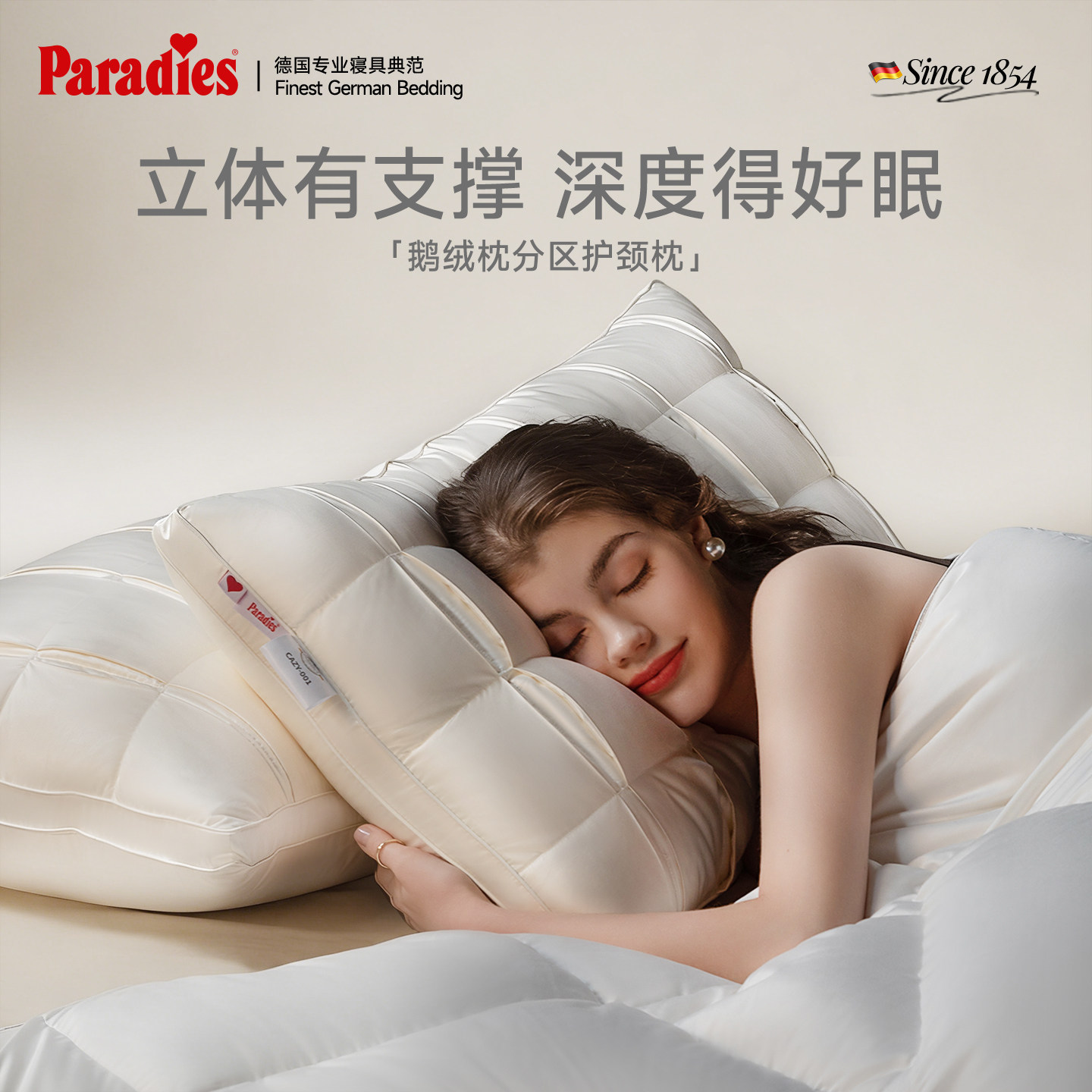 Paradies德国白鹅绒枕分区护颈枕鹅绒枕头枕芯单人羽绒枕深睡枕