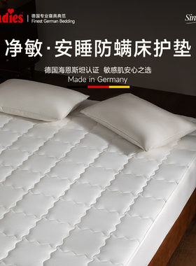 Paradies纯棉床笠防螨抑菌床罩夹棉床垫保护套母婴A类床单床笠罩