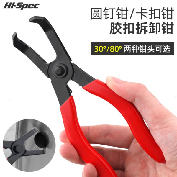 钉扣圆喉箍卡后备箱工具橡胶门板汽车内饰钳卡箍拆卸扣汽修塑料钳