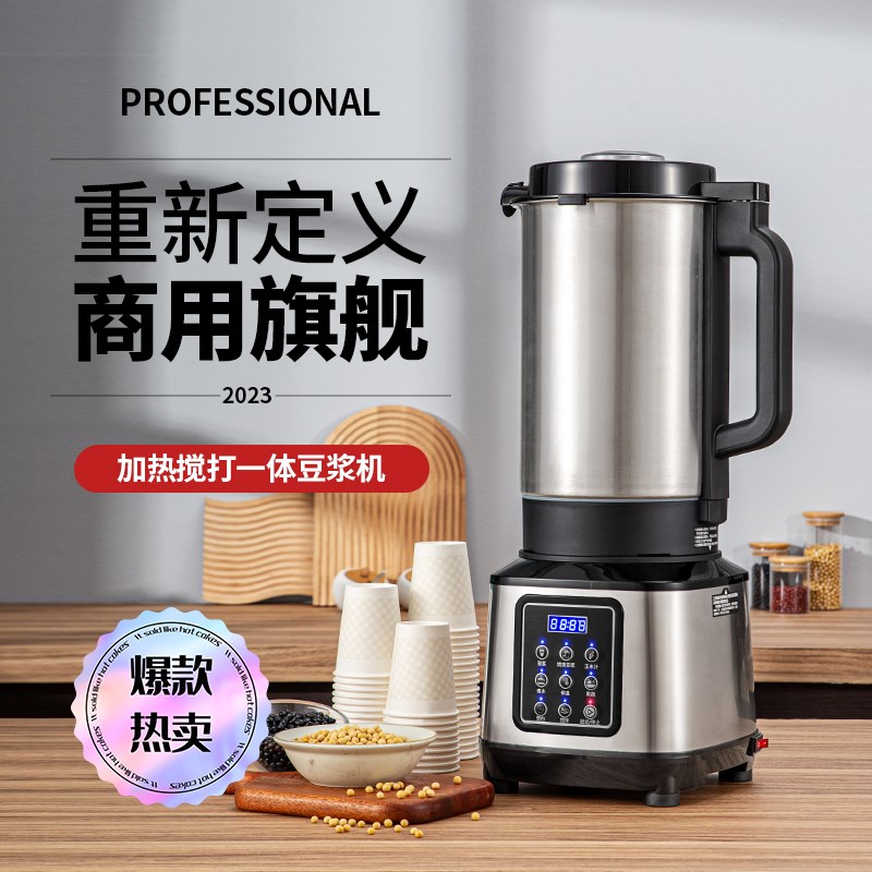 味源商用破壁机大容量大功率早餐店用料理带加热五谷杂粮豆浆机