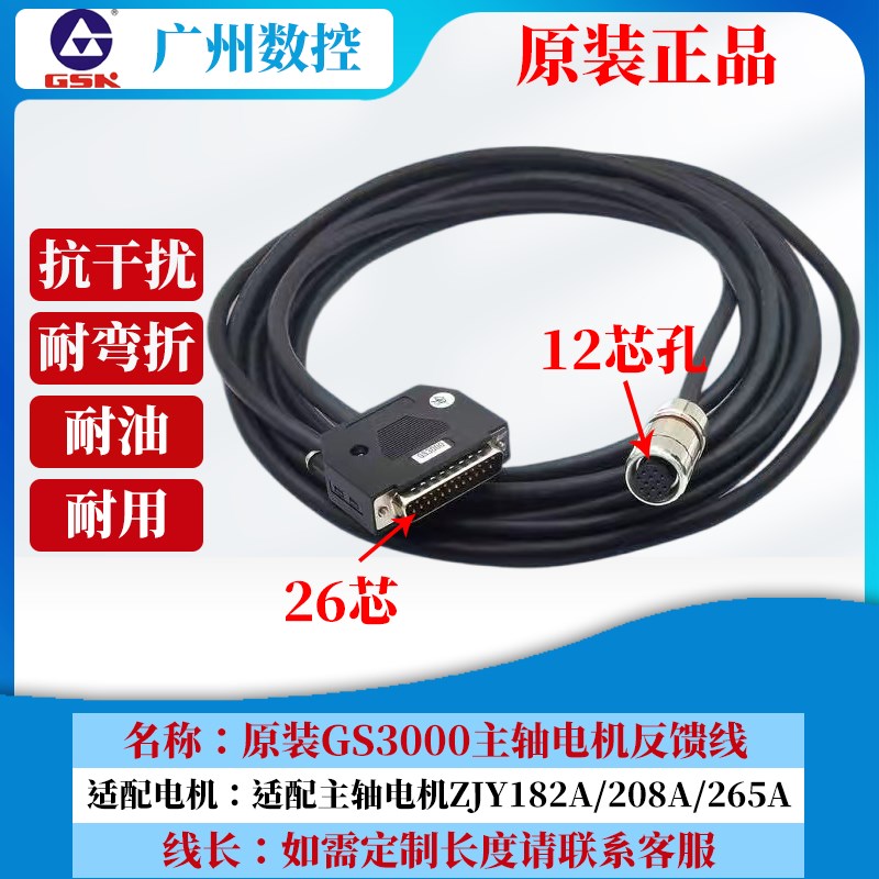 广数主轴电机编码器线GR3000伺服单元GS3000反馈线DAP03信号线