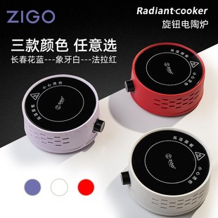 ZIGO电陶炉摩卡壶小型电炉家用煮咖啡壶煮茶炉迷你电陶炉新款