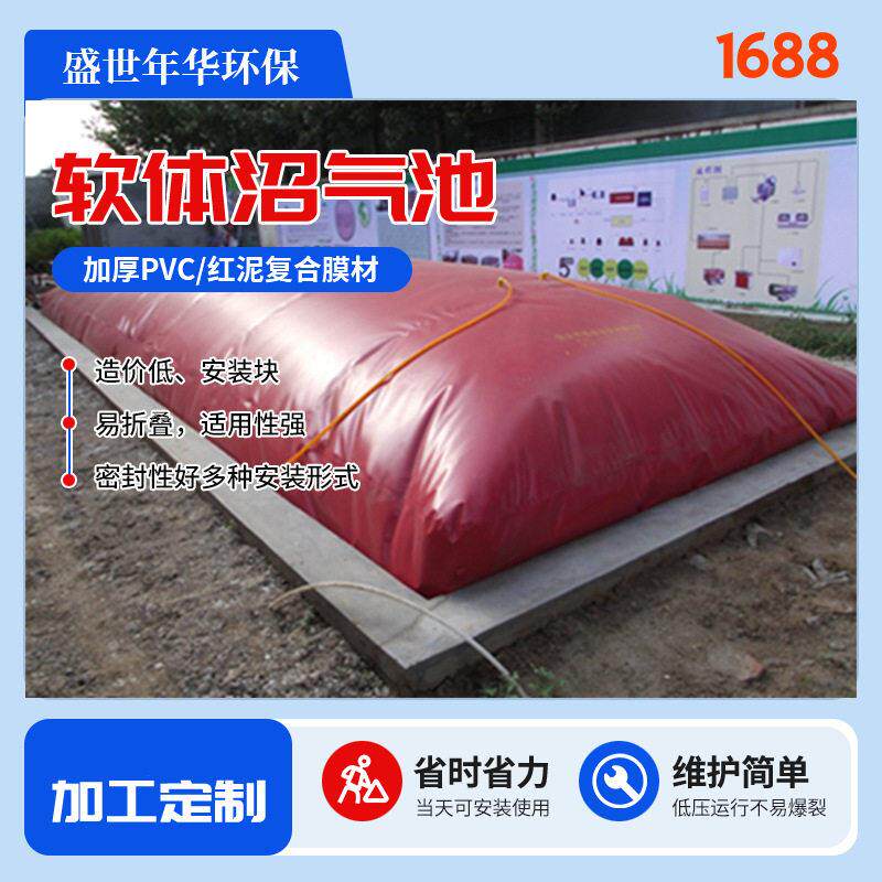 加厚pvc沼气发酵袋简易可移动软体储气池抗晒耐磨软体沼气池
