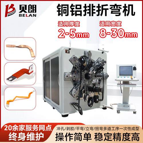 新能源铜铝排折弯机速线材冲孔折弯一体机金属线材成型机