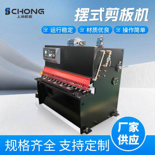 QC12Y-4X1300液压摆式剪板机不锈钢铝板彩钢瓦大型裁板设备