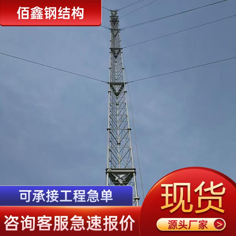 热镀锌测风塔风速采集器山区测风塔钢结构气象测风塔生产厂家