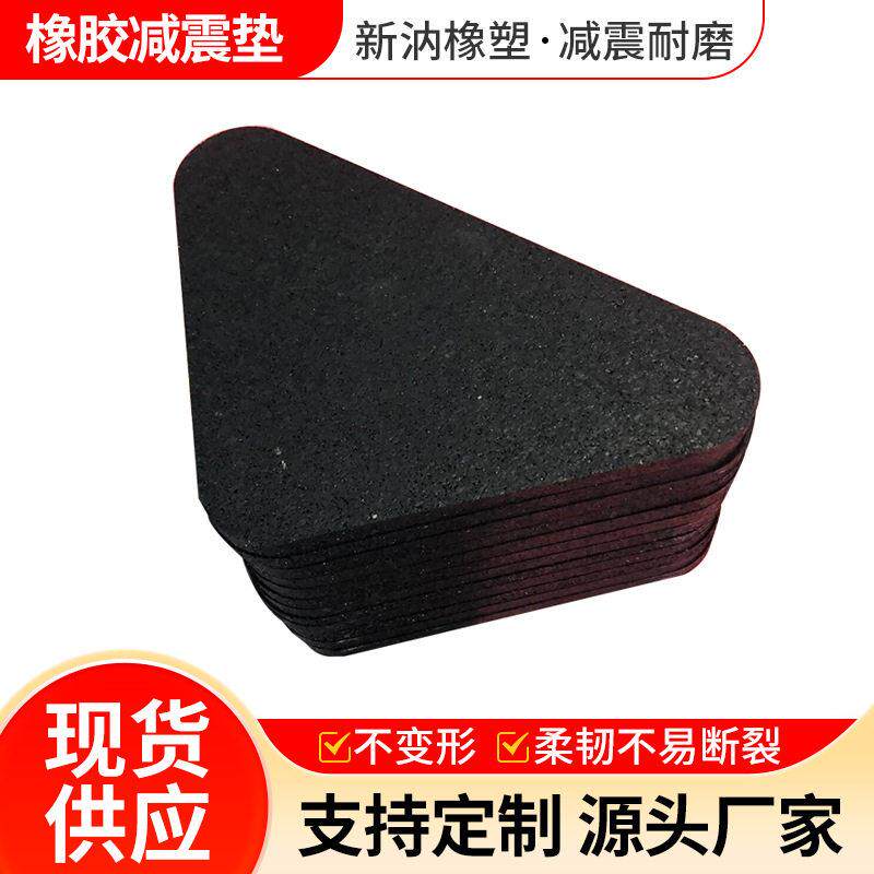 家具防撞橡胶脚垫健身房器械机器缓冲垫电器量大价优防滑震