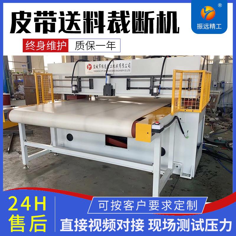 全自动输送带整版冲切裁断机EVA拼图珍珠棉瑜伽垫下料机