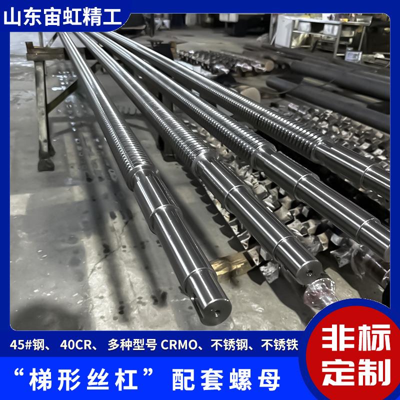 不锈钢矩形丝杠梯形丝杠T型丝杆螺杆不锈钢材质多头ZH丝杠