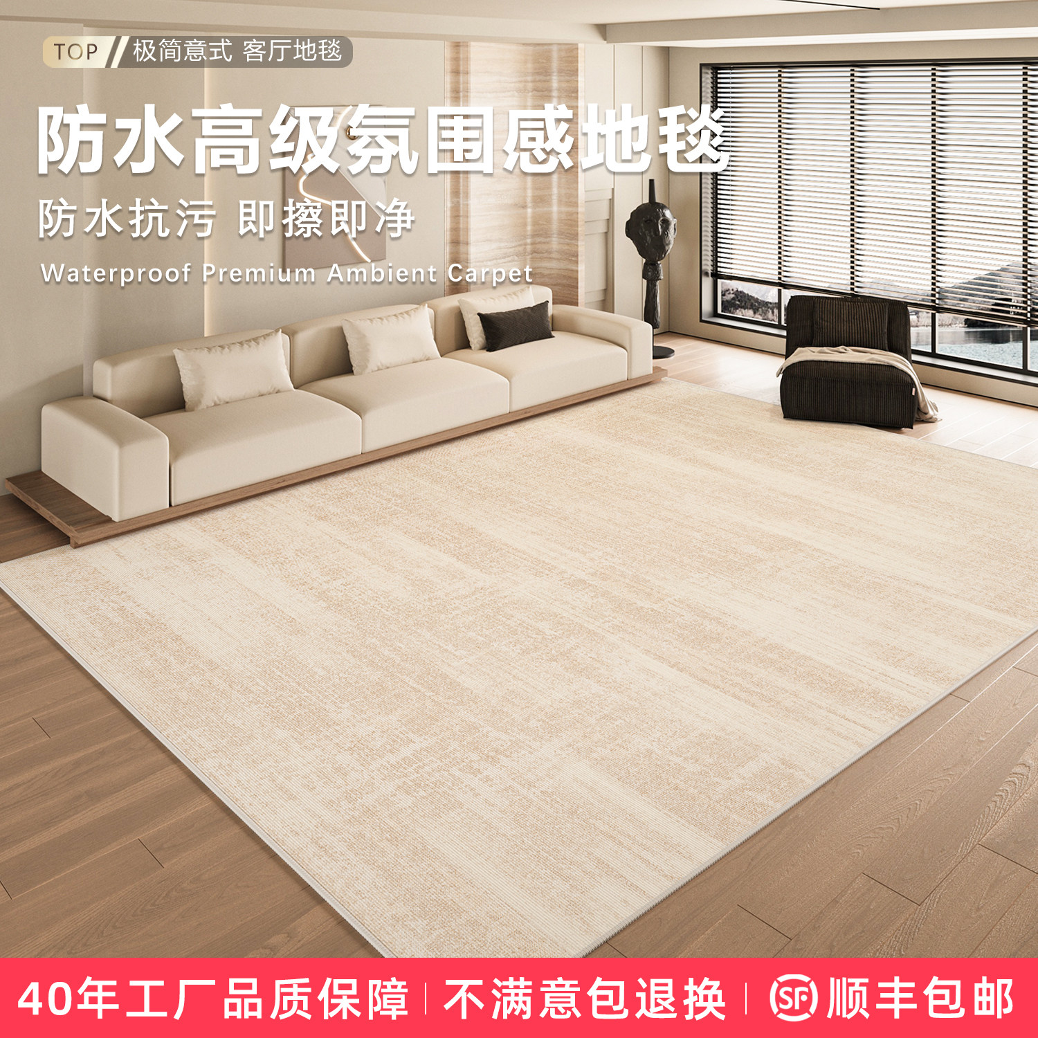 防滑！环保透气防水防污加厚地毯