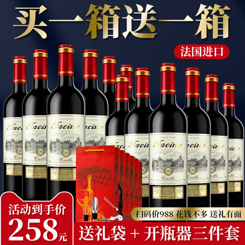 法奇诺城堡干红葡萄酒红酒整箱6支节日送礼