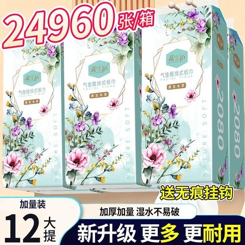 大包悬挂式抽纸巾商用擦手纸