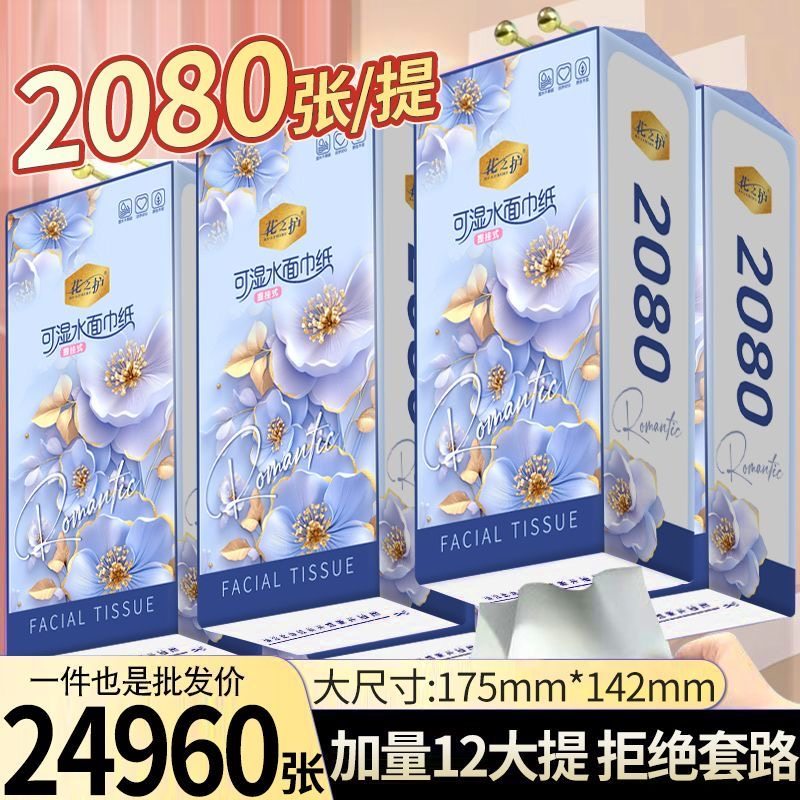 悬挂式面巾纸卫生纸整箱批发抽纸家用学生宿舍擦手纸厕纸平板纸巾,洗护清洁剂/卫生巾/纸/香薰,家用擦手纸,淘宝优惠券,粉丝福利购,淘宝优惠卷