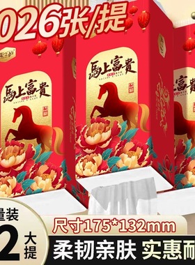 花之护加量装悬挂式纸抽家用擦手纸卫生纸纸巾可湿水底部抽整箱批