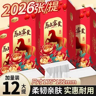 花之护加量装悬挂式纸抽家用擦手纸卫生纸纸巾可湿水底部抽整箱批