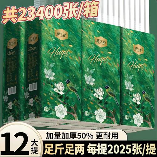 花之护加厚悬挂式抽纸底部抽家用卫生纸厕纸擦手纸擦脸纸巾整箱批
