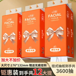 花之护12提悬挂式抽纸巾家庭装卫生纸擦手纸面巾餐巾纸整箱实惠批