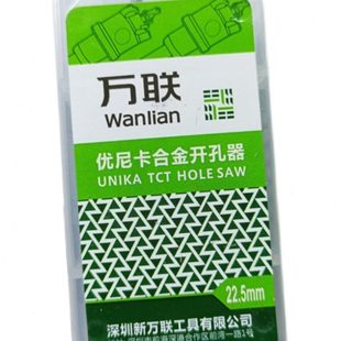 万联钻头优尼卡合金开孔器不锈钢专用神器金属铝合金铁打开口扩孔