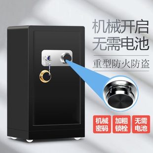 指纹密码 保险柜家用防火重型机械锁钥匙老式 防水防盗加重80保险箱