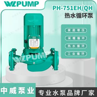 PH中威泵业WLPUMP热水循环泵地暖太阳能空气能空增压泵家用静音泵
