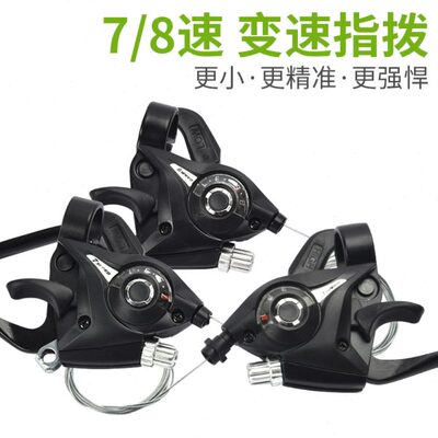 后指自行车变速器24套件拨配件单车拨改装速大全调速器山地车手器