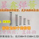 15压簧弹簧 1.5 2.5 现货0.15线径外径1.0 5.0长5 3.0