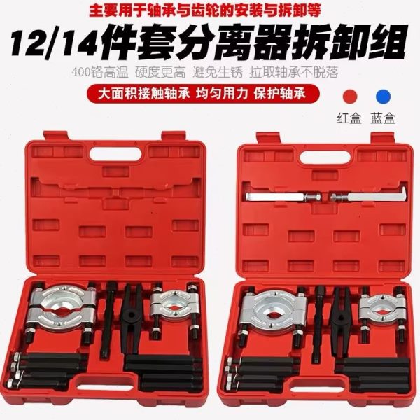 双盘拉马变速箱拉拔器轴承拆卸工具卡盘蝶式培令拔卸器双盘分离器