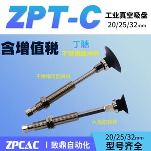 工业真空吸盘 丁晴 PB5A1 N2020CC40TJ ZK1N 032N 25030C50