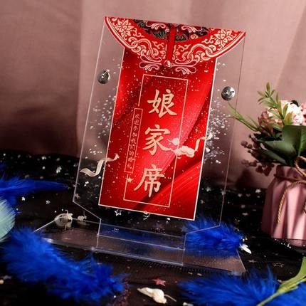 席位婚礼卡台透明席定制娘婆席迎宾牌家签到透明家文字桌卡亚克力