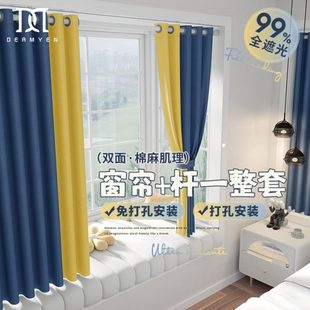 棉麻新款 加厚伸缩杆窗户遮光一2024飘窗窗帘卧室小免打孔安装 整套