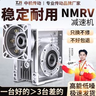 NMRV40 130蜗轮蜗杆减速机步进伺服涡轮减速器 110
